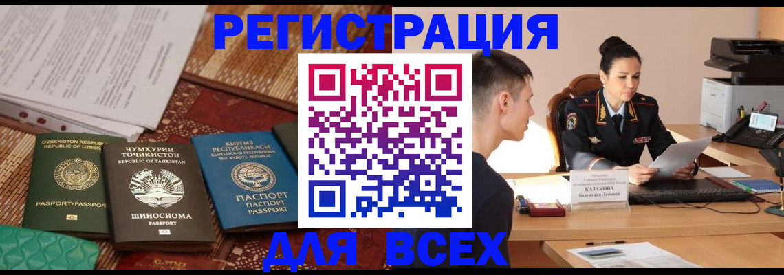 временная регистрация поиск в Тейково