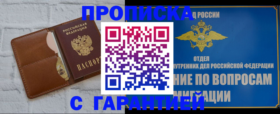 временная регистрация адрес в Тейково