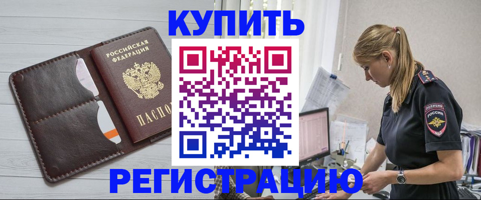 временная регистрация законно в Тейково