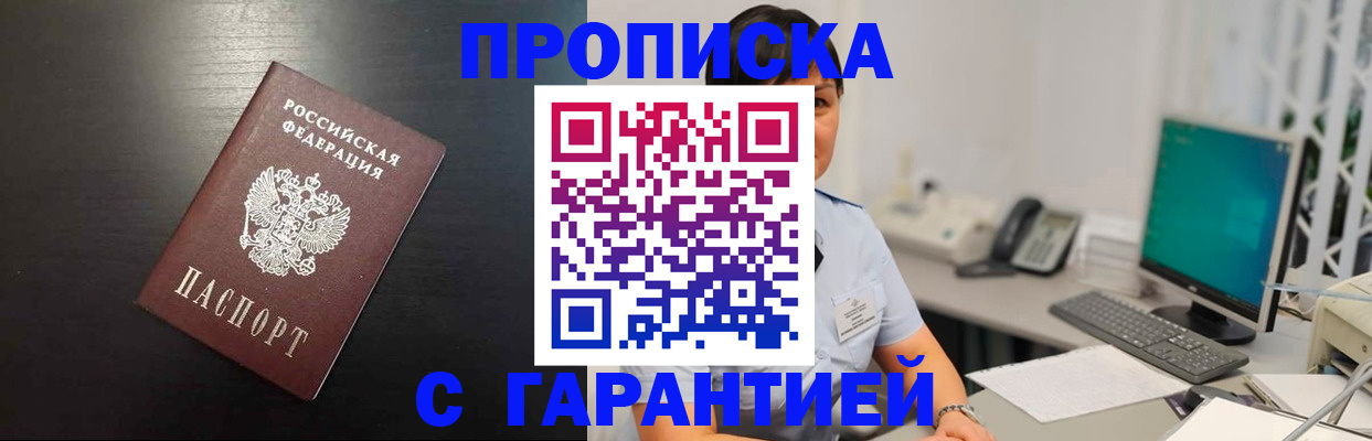 прописка для военкомата в Тейково