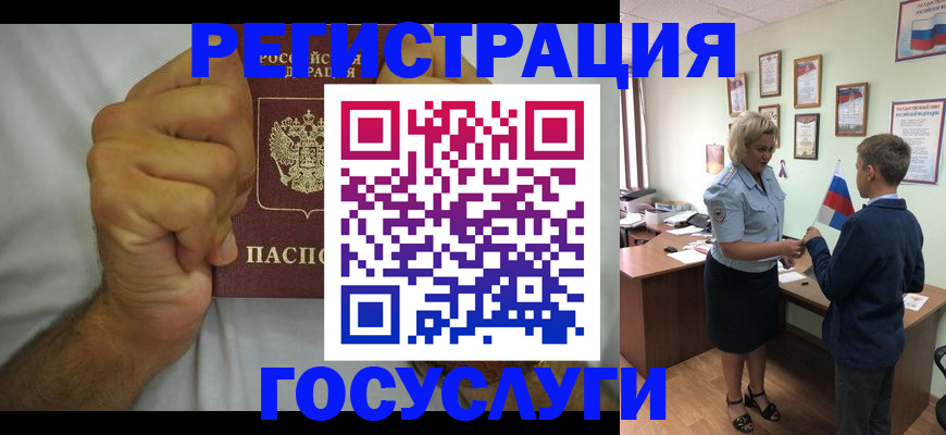 временная регистрация купить в Тейково